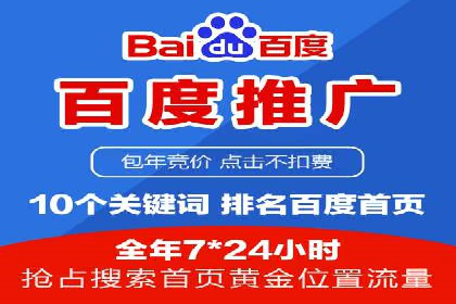 解析百度推广代理在旅游行业的营销策略